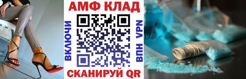Amphetamine Premium  Зерноград 