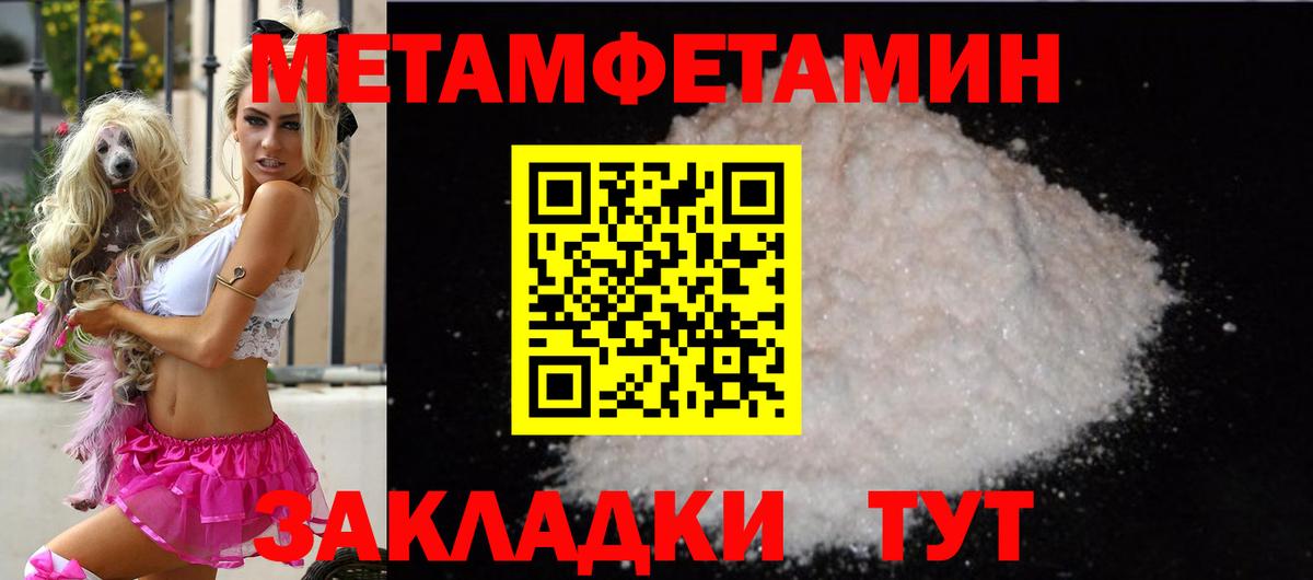 АМФ Розовый  Amphetamine  Зерноград  Вход с VPN 