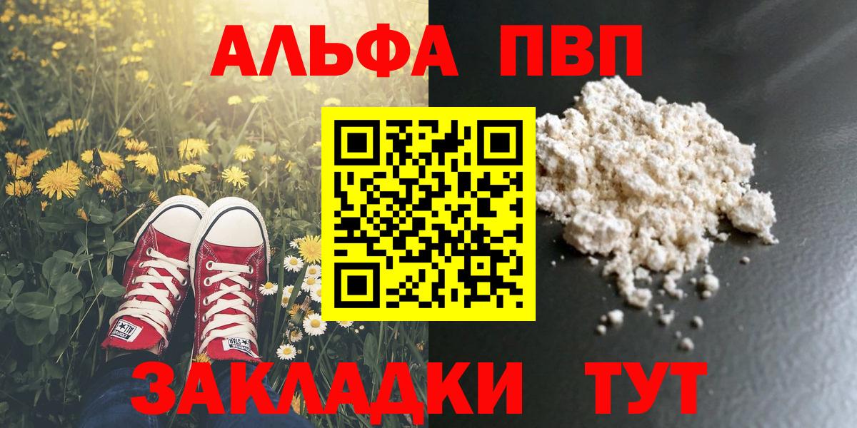 цена   A-PVP Crystall  Зерноград  А ПВП крисы CK 