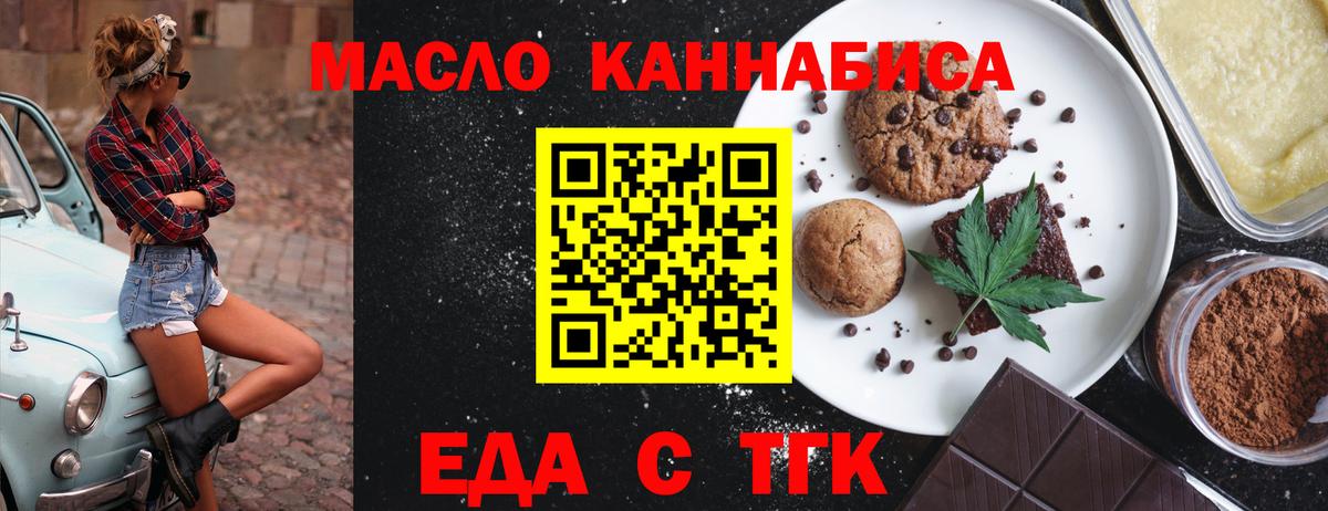 Canna-Cookies конопля  Вход с VPN  Зерноград 