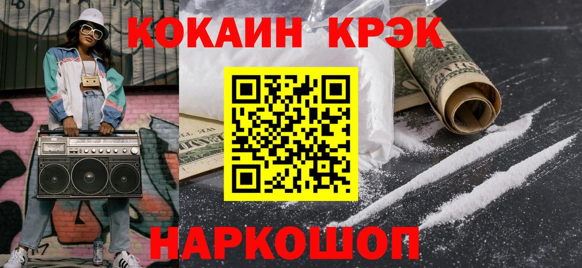 COCAIN  Зерноград  COCAIN 98%  Кокаин VHQ 