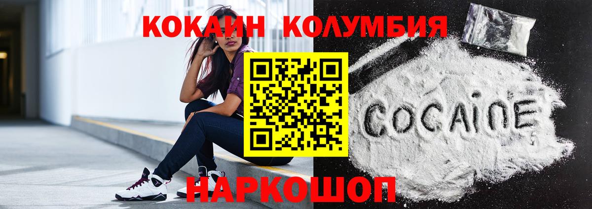 Cocaine VHQ Зерноград