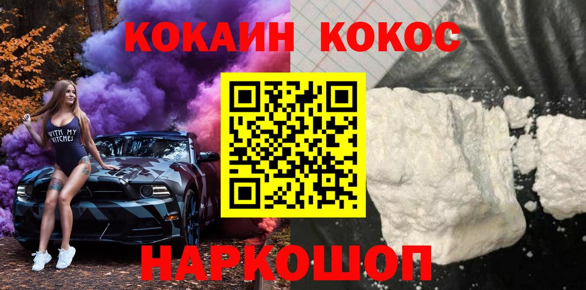 Cocaine Боливия  Вход с VPN  COCAIN Fish Scale  сколько стоит  Зерноград 