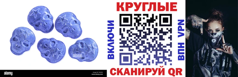 где найти   Зерноград  ЭКСТАЗИ круглые 