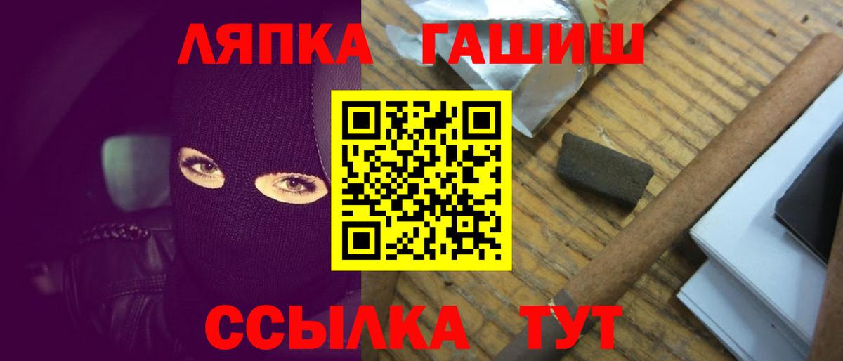 ГАШ Ice-O-Lator Зерноград
