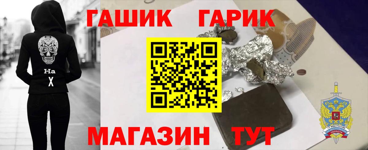 ГАШ гарик  Вход с VPN  Зерноград  ГАШ  Гашиш Cannabis 