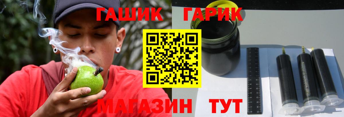 ГАШ гашик Зерноград