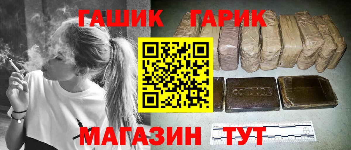 ГАШИШ  Зерноград  Гашиш Изолятор  ГАШИШ AMNESIA HAZE 