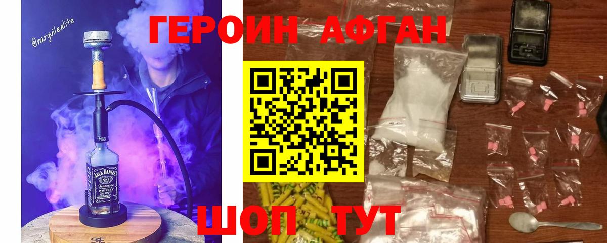 Зерноград  ГЕРОИН  Вход с VPN  Героин Heroin 