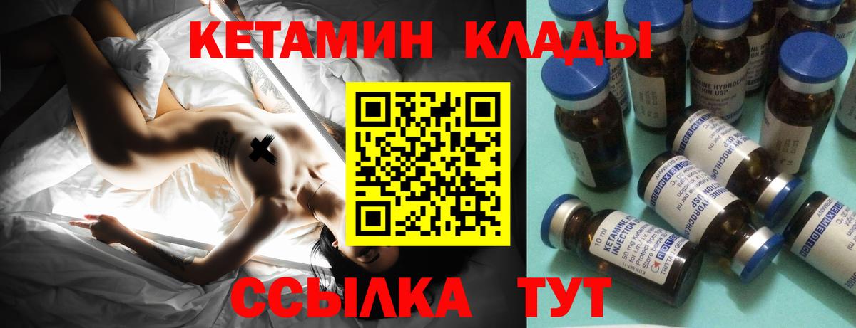 Зерноград  КЕТАМИН ketamine  Вход с VPN 