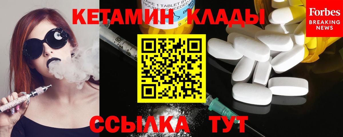 Кетамин ketamine Зерноград