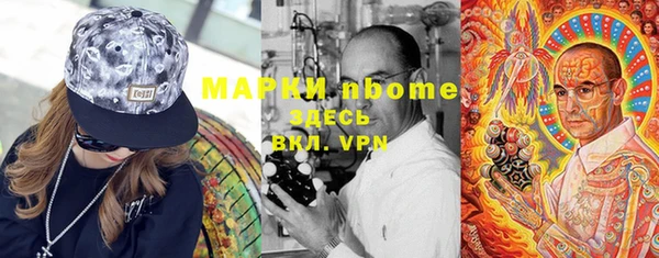 марки nbome Заволжье