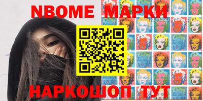 марки nbome Волжский