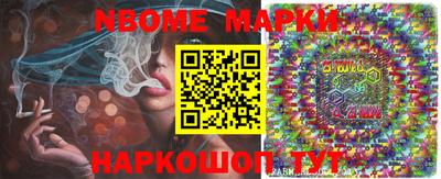 марки nbome Волжский