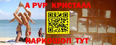 таблы Балаково