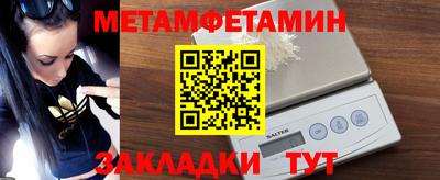 мет Волгодонск