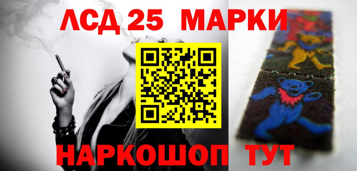 LSD-25 экстази ecstasy Зерноград