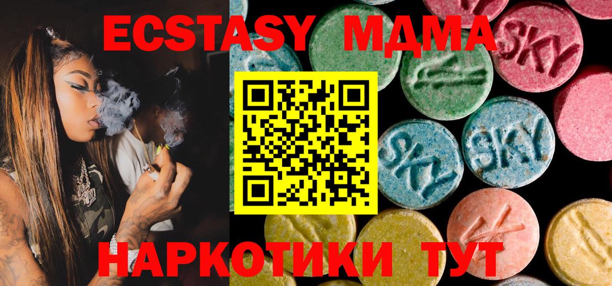 Зерноград  МДМА Molly  MDMA молли  Вход с VPN 