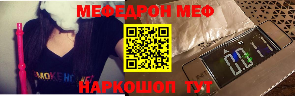 kraken ONION  Мефедрон мука  Меф  Зерноград  Мефедрон mephedrone 