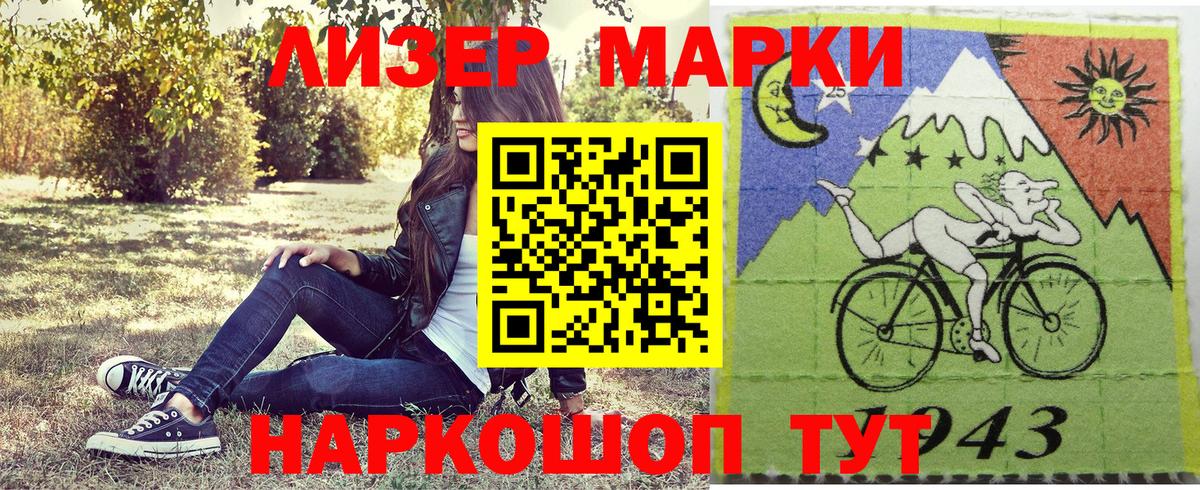 где купить   Наркотические марки 1500мкг  Зерноград  Наркотические марки 1500мкг 