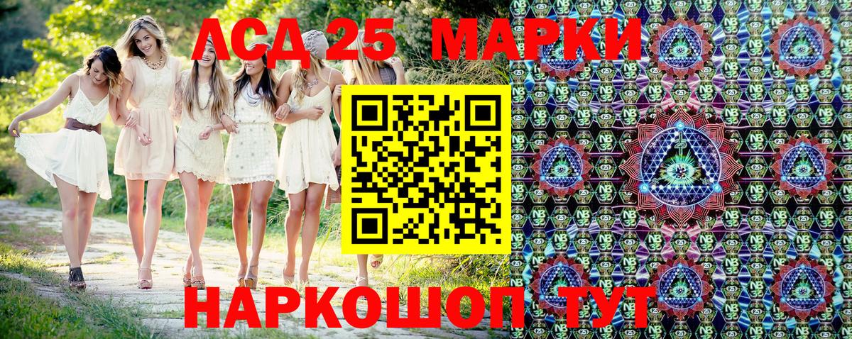 Марки 25I-NBOMe 1,5мг  Марки 25I-NBOMe 1,5мг  Зерноград  Вход с VPN 