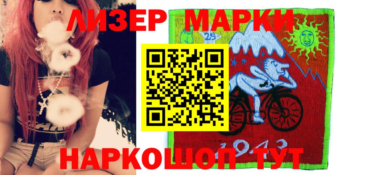 Марки NBOMe 1,5мг Зерноград