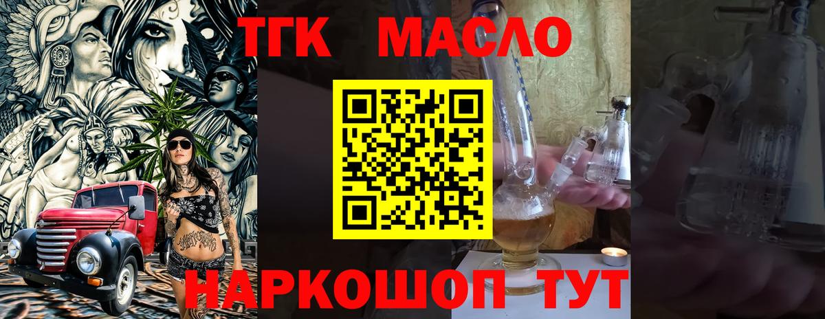 Зерноград  Дистиллят ТГК жижа  купить наркотики сайты  Вход с VPN 