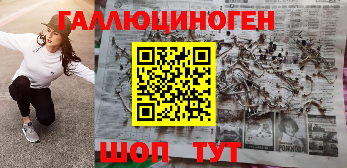 Галлюциногенные грибы MAGIC MUSHROOMS  Зерноград 